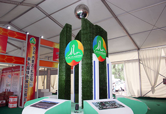 2014·內(nèi)蒙古（扎蘭屯）第七屆綠色食品交易會(huì)圓滿(mǎn)落幕
