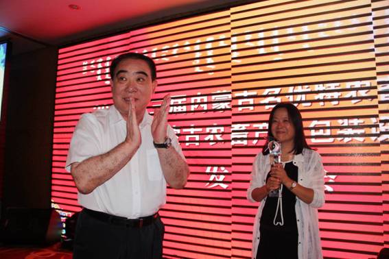 2015第三屆內(nèi)蒙古“名優(yōu)特”農(nóng)畜產(chǎn)品認定及第二屆農(nóng)畜產(chǎn)品包裝設計大賽評比成果發(fā)布、項目推介會隆重舉行