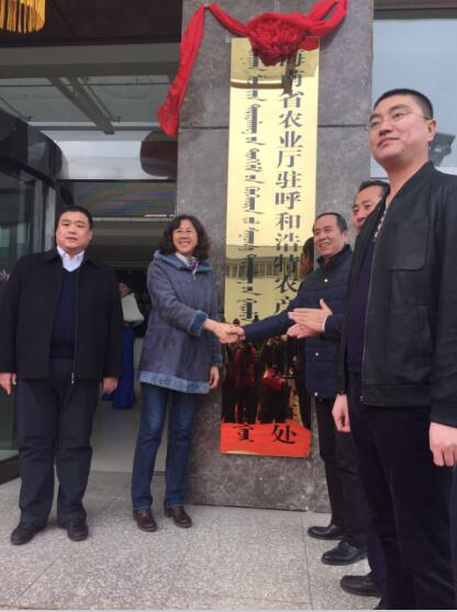 海南品牌農產品內蒙古產銷對接暨海南省農業(yè)廳駐呼和浩特農產品流通辦事處揭牌儀式隆重舉辦