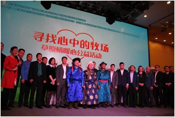 龍頭企業(yè)協(xié)會(huì)攜手各界暖心發(fā)聲，草原情暖心公益活動(dòng)溫情召開