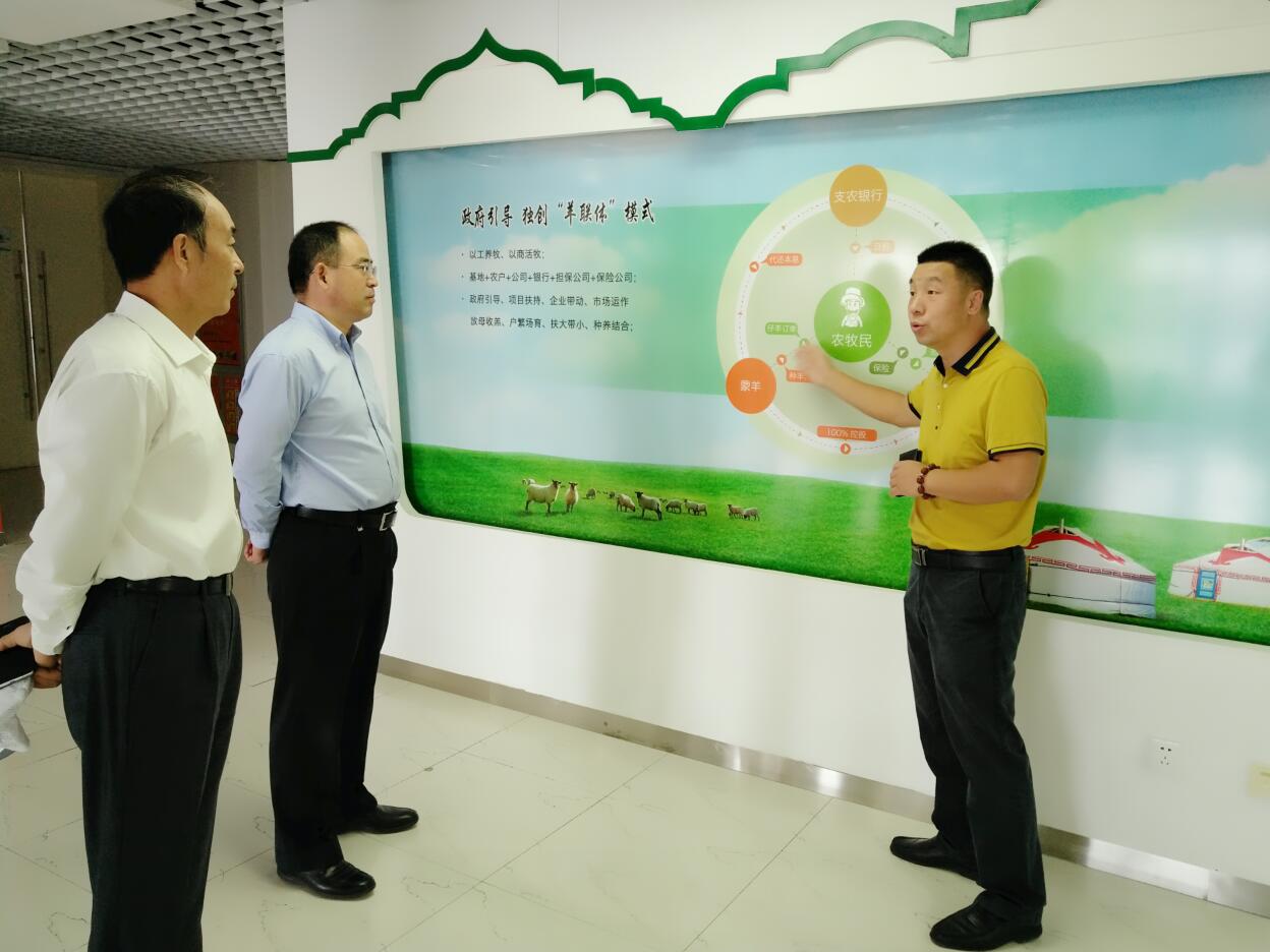 綠色金融推進(jìn)農(nóng)牧業(yè)發(fā)展，調(diào)研組一行走進(jìn)企業(yè)開展調(diào)研活動(dòng)