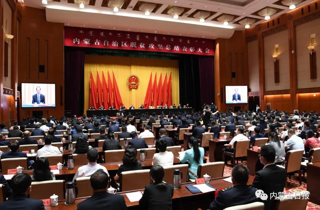 既是榮譽，也是前行的動力 內(nèi)蒙古農(nóng)牧業(yè)產(chǎn)業(yè)化龍頭企業(yè)協(xié)會榮獲“全區(qū)脫貧攻堅先進(jìn)集體”稱號