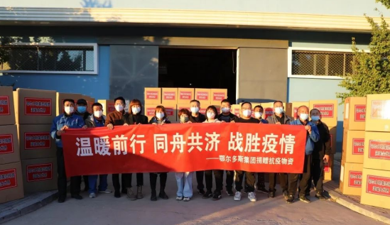 眾志成城，抗擊疫情—內(nèi)蒙古農(nóng)牧業(yè)產(chǎn)業(yè)化龍頭企業(yè)協(xié)會在行動（四）