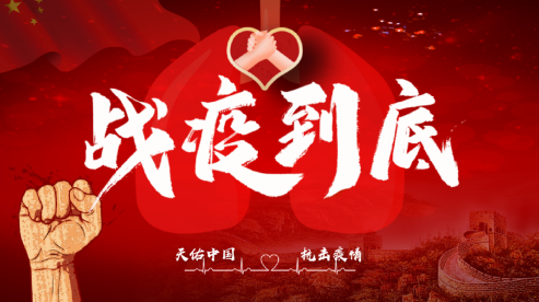 眾志成城，抗擊疫情—內(nèi)蒙古農(nóng)牧業(yè)產(chǎn)業(yè)化龍頭企業(yè)協(xié)會在行動（二）